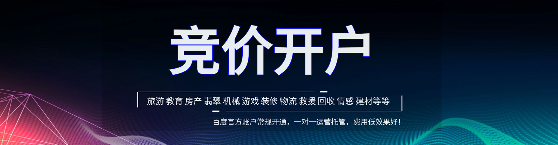 贡寮如何百度推广